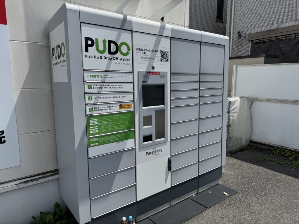 PUDOロッカー
