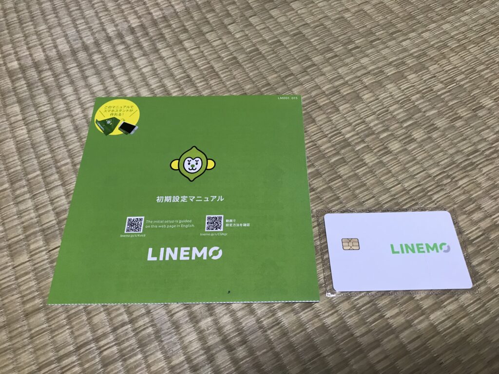 LINEMO