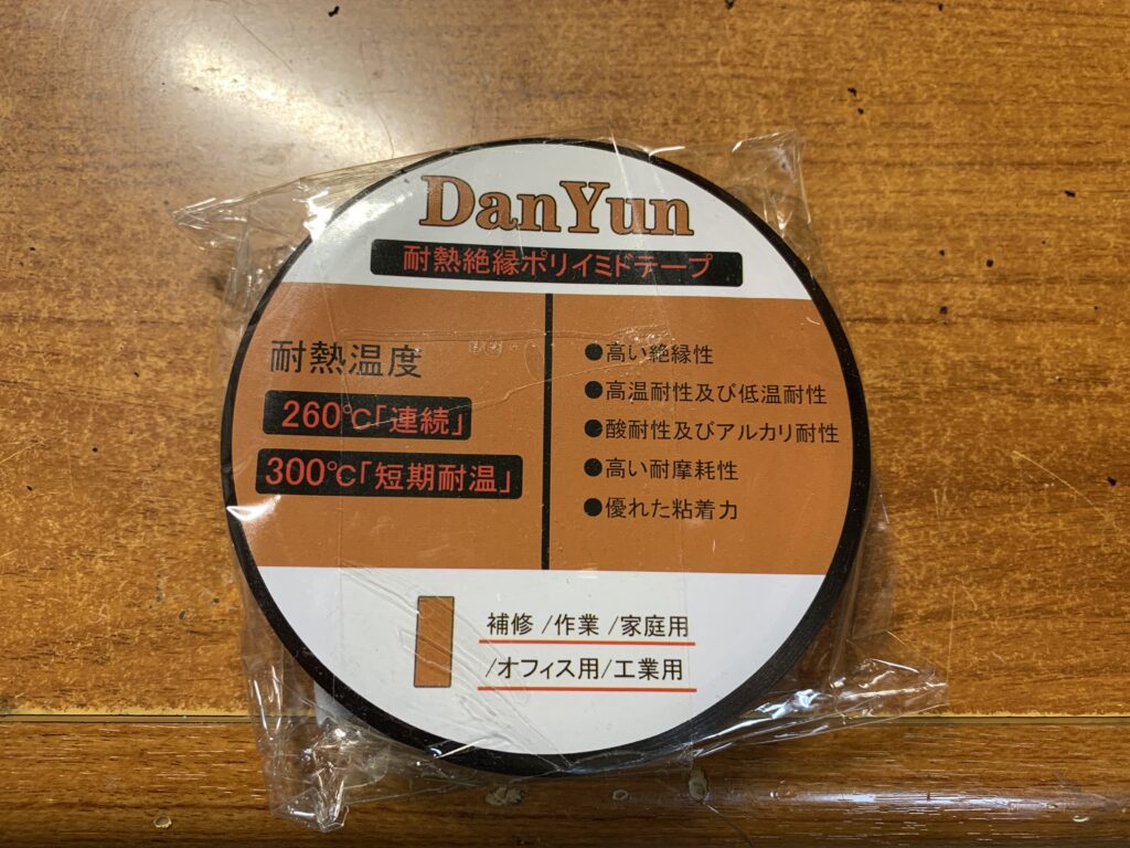 ポリイミドテープ