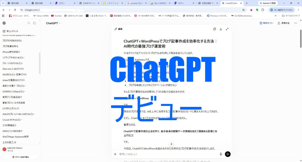 ChatGPT