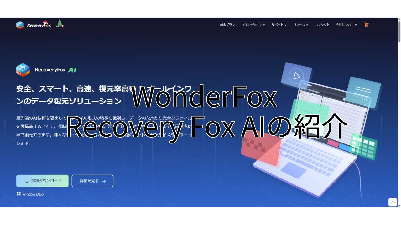RecoveryFox AI
