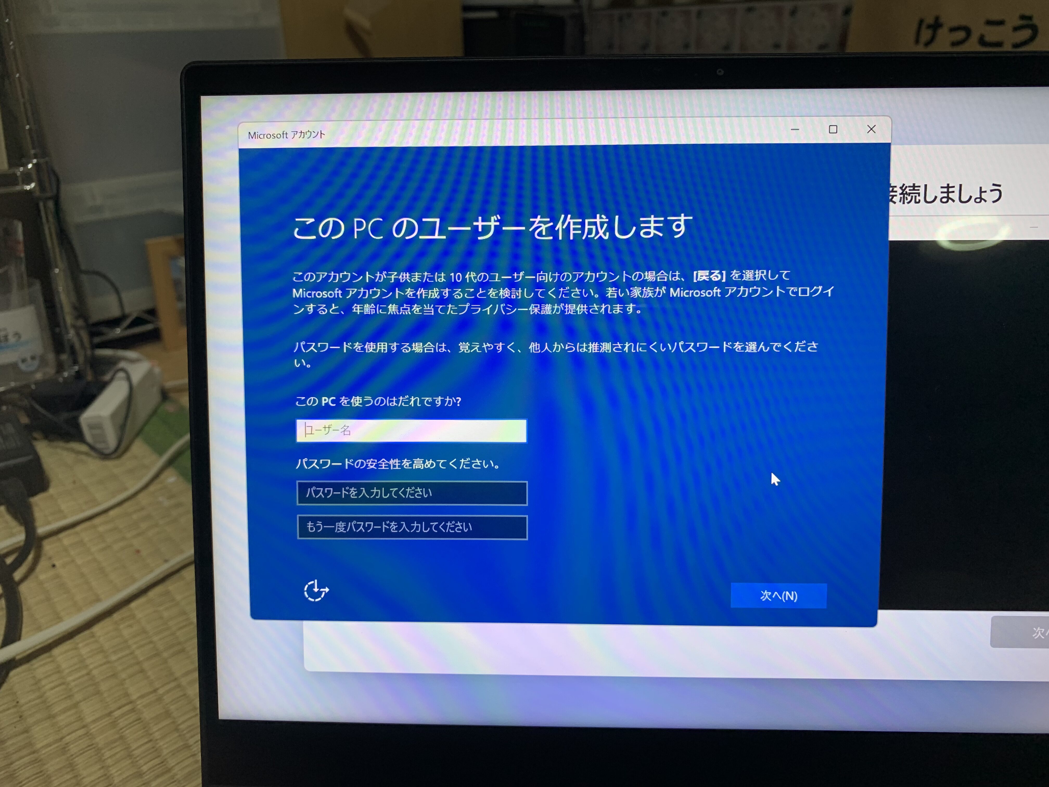オフラインセットアップ