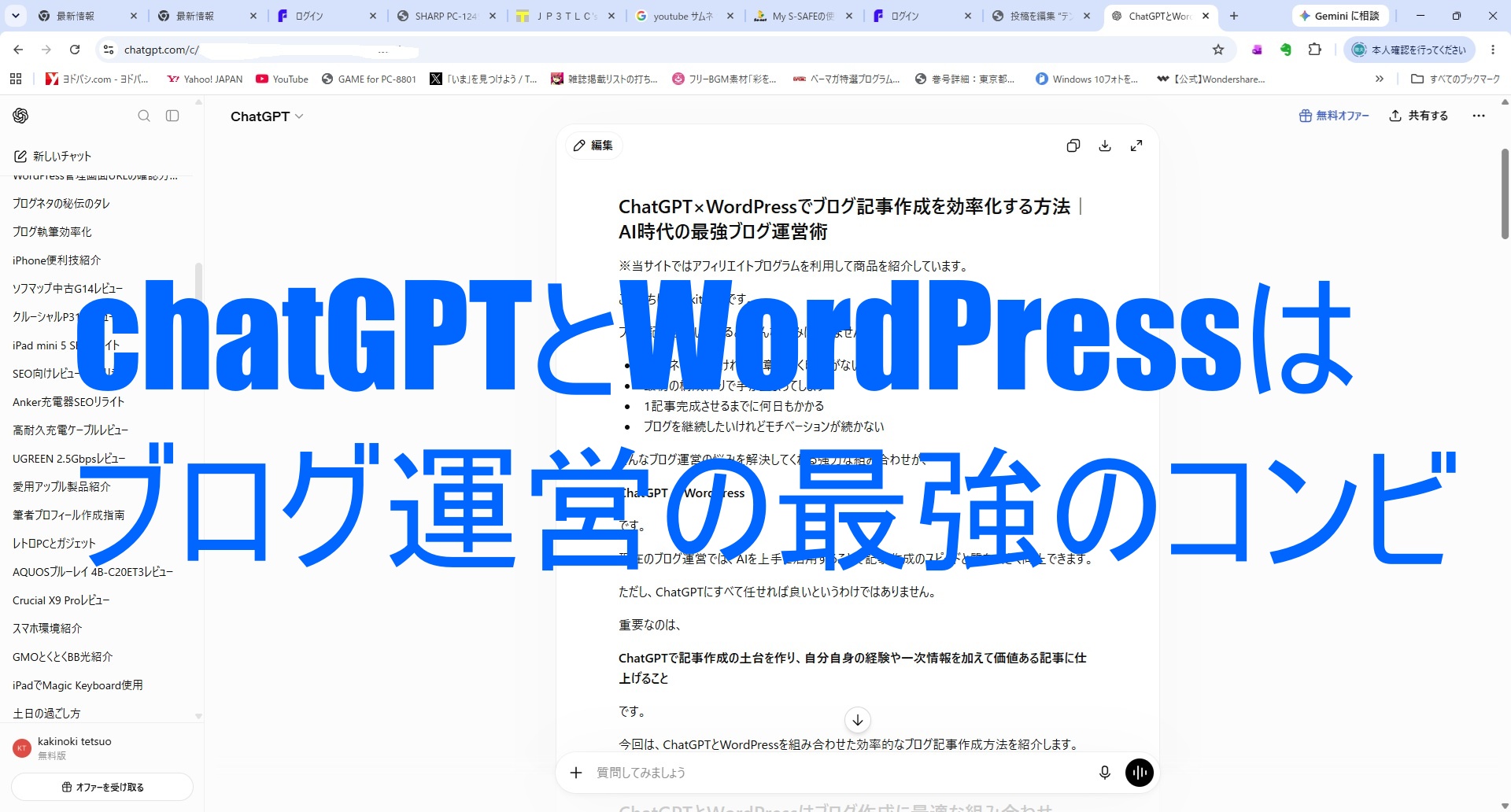 chatGPT