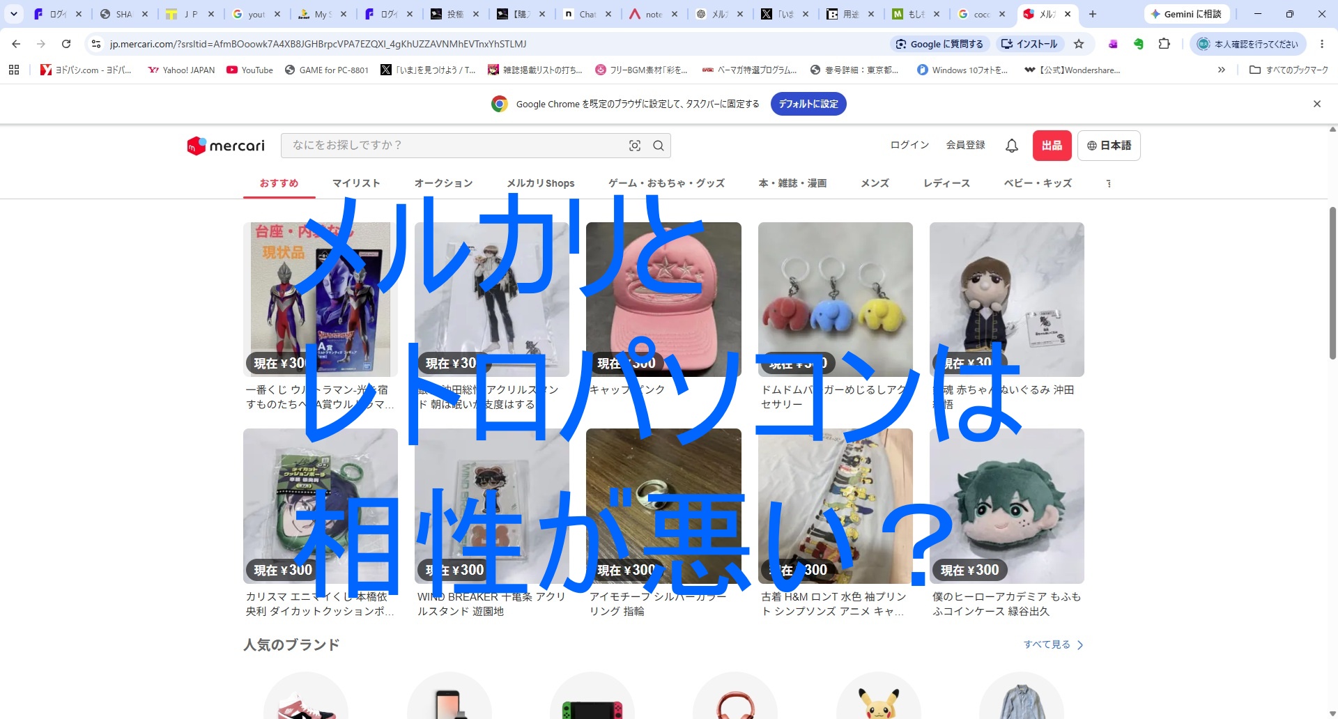 メルカリ
